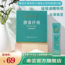 Hiyun Small Green Dietary Fiber Powder Resistant dextrin carrying sugar helps intestinal constipation solid drink out of good skin