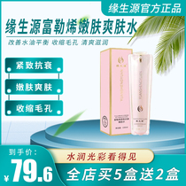 Margin source fullerene firming anti-aging skin toner shrink pores to yellow and brighten skin color buy box 5 get 2 boxes