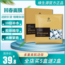 Edge Raw Energy Luxurious Muscle Living Back Spring Mask Water Tonic pores Collagen Control Oil Tight Control Oil Repair