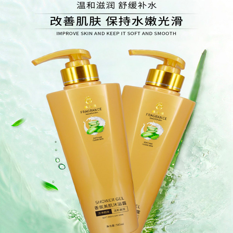 Yuanshengyuan perfume shower gel refreshing clean smooth moisturizing skin moisturizing all stores choose to buy 5 get 2 free