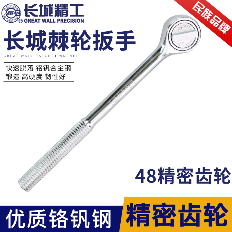 Great Wall Seiko Fast Ratch Wrench ToolsSleeve Sleeve Accessories 72 - gear Hardware Maintenance
