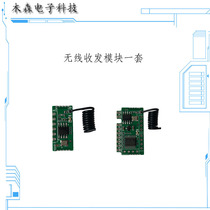 Self-powered wireless transceiver module 433M wireless receiving module Wireless transmitting module