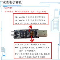 USB drive-free Uart to HID Android analog keyboard mouse CH9329 CH9328 CH9326