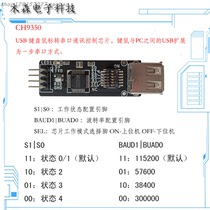 CH9350 module HID keyboard mouse to serial port Virtual keyboard scanner gun to serial port KVM