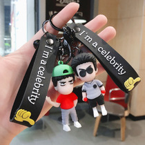 Dunk Handkekkkukuyakawa Fengygawa Fengzhuang Car Hangzhou Car Car Handling Men and Women Cute Book Package Key Chain