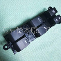 Suzuki Vitra Feng Yu Xiaotu Qiyue glass lifter switch window lifter main and auxiliary switches original accessories