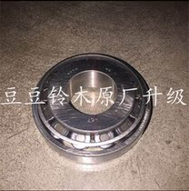 Vitra Fengyu four-wheel drive rear differential oil seal bearing rear differential bearing rear differential oil seal
