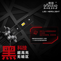 Xiaotu Vitra Qiyue Feng led headlight bulb modified high beam low beam led light H11H79005