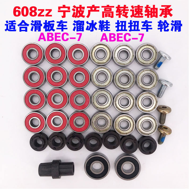 608ZZ Bearings Universal Wheels Skating Dry Ice Skates Skeeler Twisted Car Frog Style Car Scooter Scooter Accessories Wheels