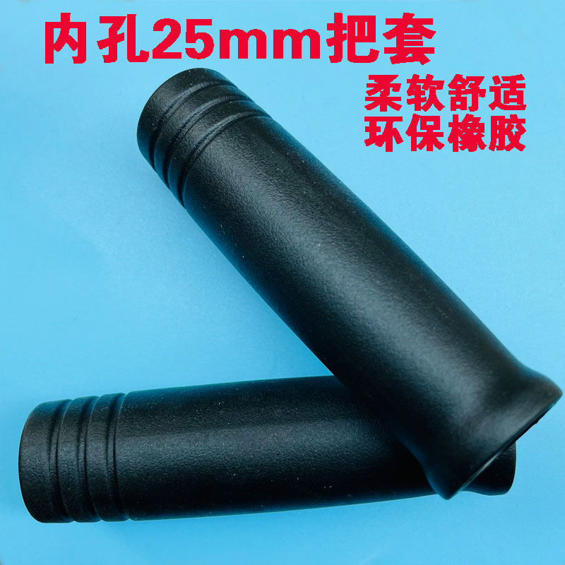 Inner hole 25mm handle set tricycle stroller rubber cover soft rubber environmental protection handle kindergarten toy car accessories