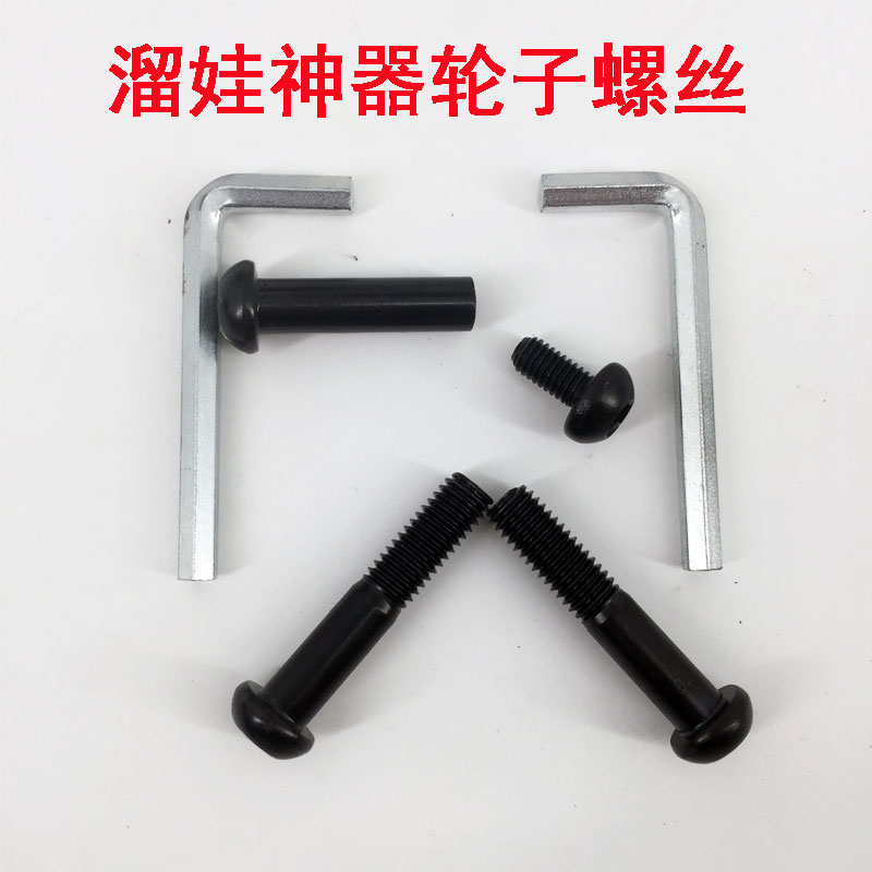 Walk Eva Eva Deity Accessories Parts Screws Wear Nail Trolleys Wheels Screw Nuts Screw Cap Inner Hexagon Tools