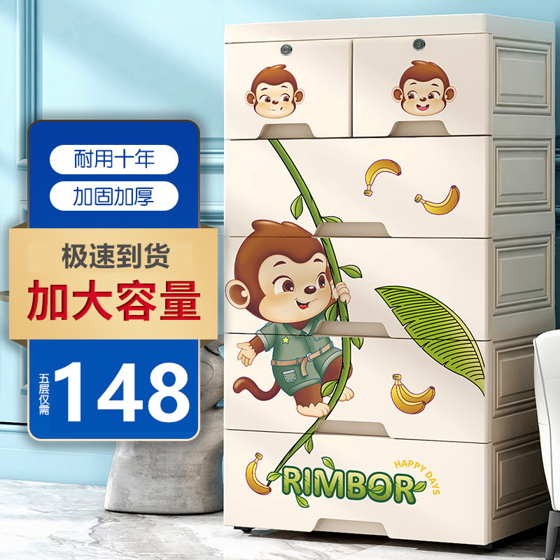 Xianle baby wardrobe children's storage cabinet drawer-type plastic storage cabinet thickened baby wardrobe five-layer cabinet