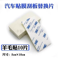 10 кусочков шерсти