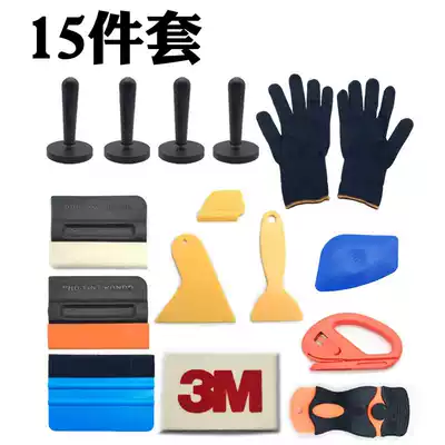 Car film tool set paste color change film invisible car cover full set of special wool felt scraper film cutter