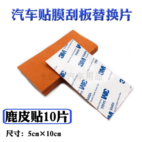 Автомобильная модифицированная пленка с царапин