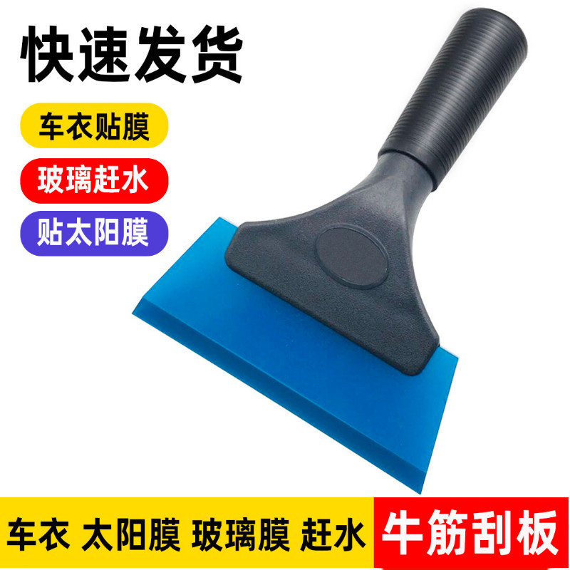 Car film tool beef tendon soft scraper plastic special advertising glass sticker wallpaper Oxford silicone wiper