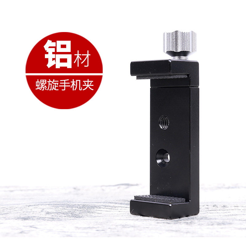 Aluminum Alloy Cell Phone Clip Shake Sound Live Tripod Tripod Head Routed phone holder lazy person selfies mobile phone clip