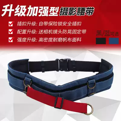 Multi-function photography belt Waist camera quick-hanging lens barrel waist bag Portable micro-SLR camera Waist buckle monocular waist hanging bag