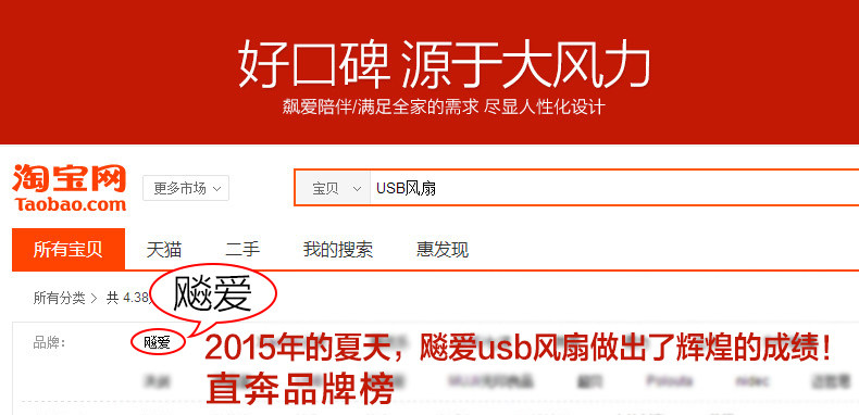 Ventilateur USB - Ref 400816 Image 8