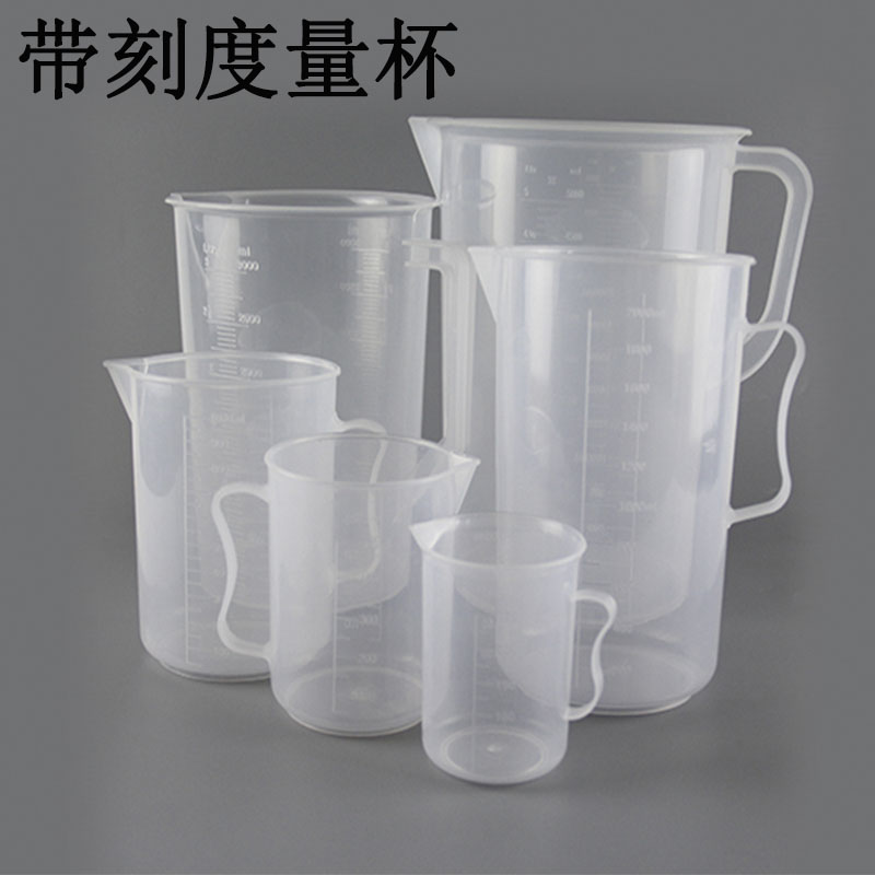 透明塑料量杯带把手烧杯容量杯量筒带刻度大容量测量杯加厚凉水壶