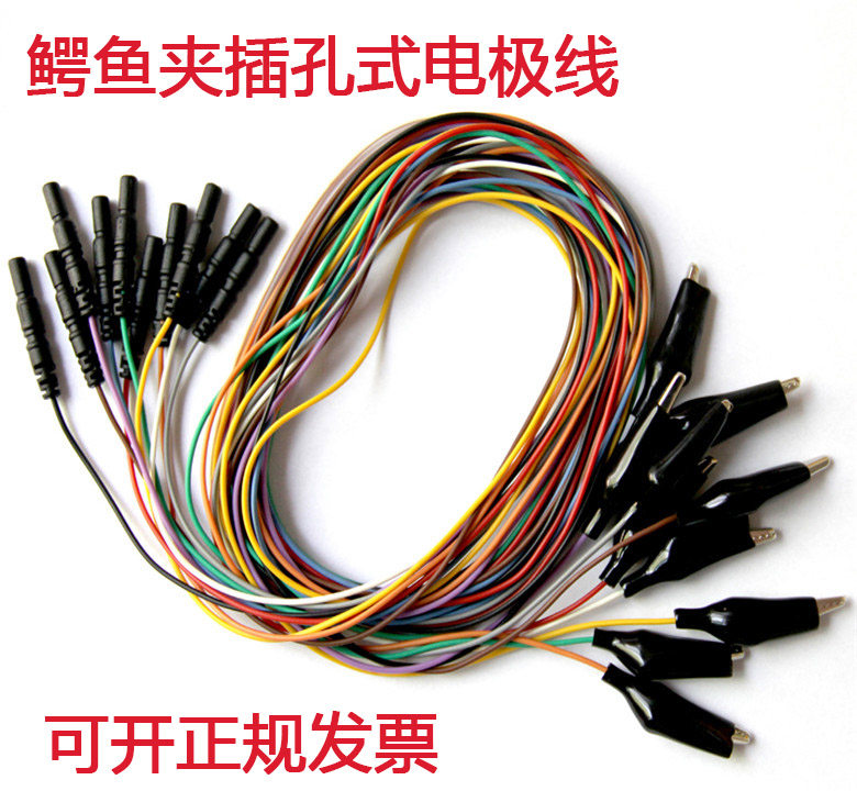 脑电图仪专用鳄鱼夹电极线插孔式脑电电极线脑电图导联线1.5米长