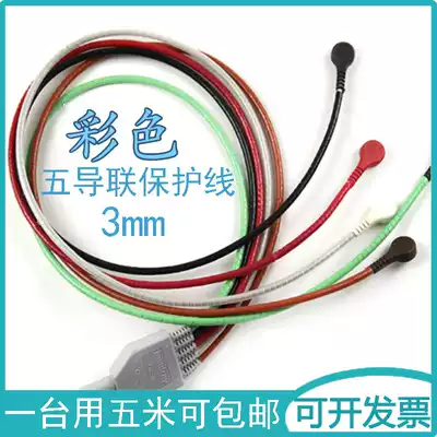 Special five-lead protective wire for ECG monitor ECG machine lead wire protective sleeve line collection tube 3mm