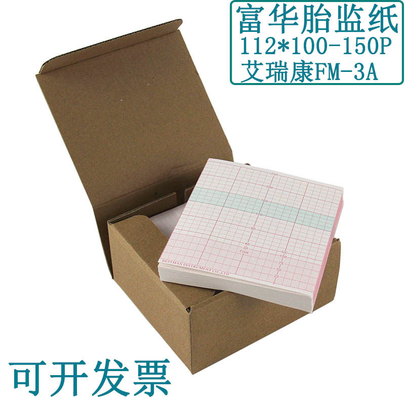 富华胎监纸112*100-150P 贝斯曼艾瑞康FM-3A胎儿监护打印纸记录纸