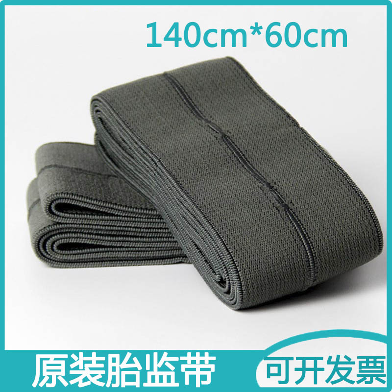 包邮正品孕产妇原装胎监带胎心监护绑带60*140cm超弹力孕妇检测带