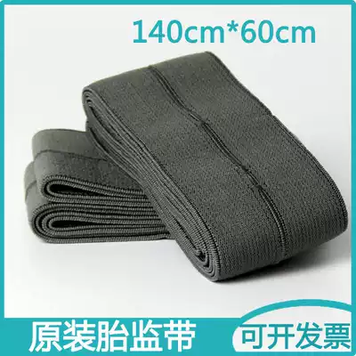 Maternal original fetal monitoring belt Fetal heart monitoring strap 60*140cm Super elastic pregnant woman testing belt