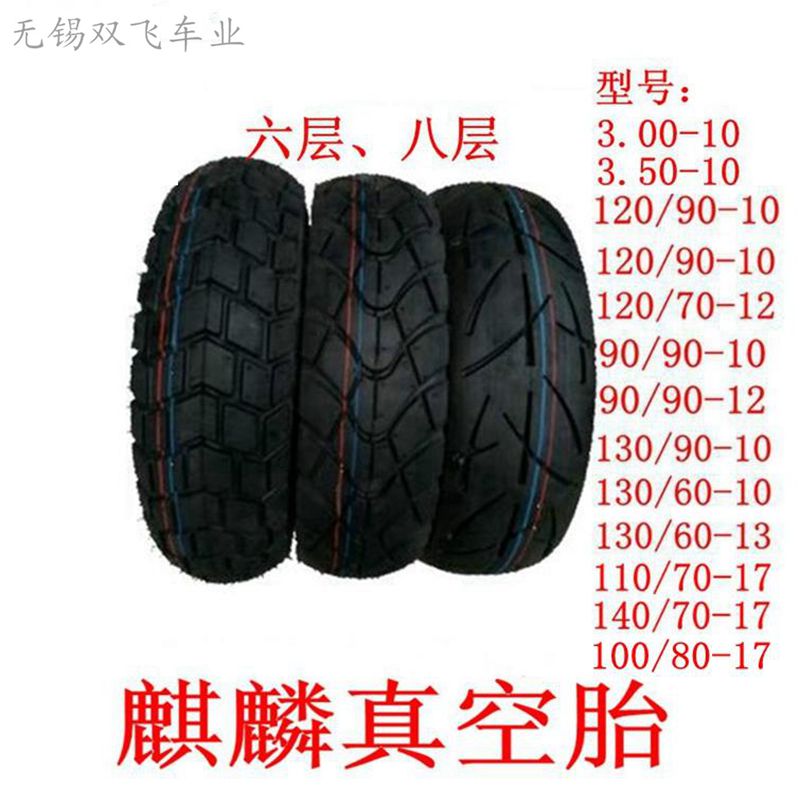 145 140 130 120 110 100 90 80 70 60-17 13 12 10 Vacuum series tires