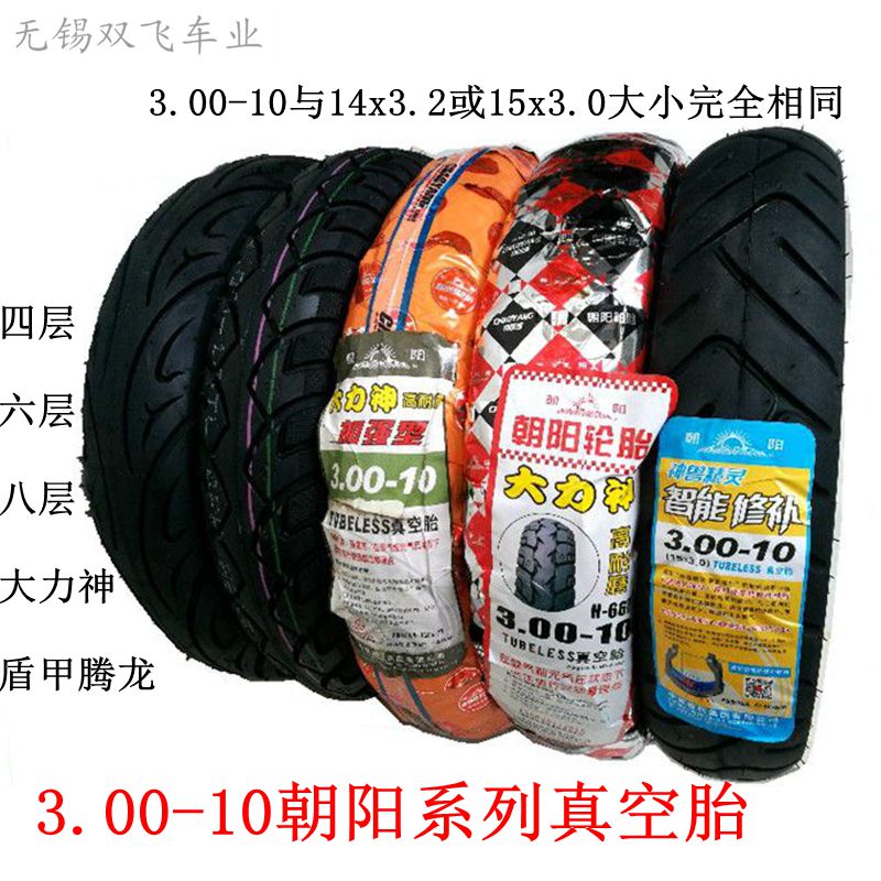 Chaoyang vacuum tire 2 75 3 00-10 15x3 45 14x3 2 120 90 90 80 70-12 10