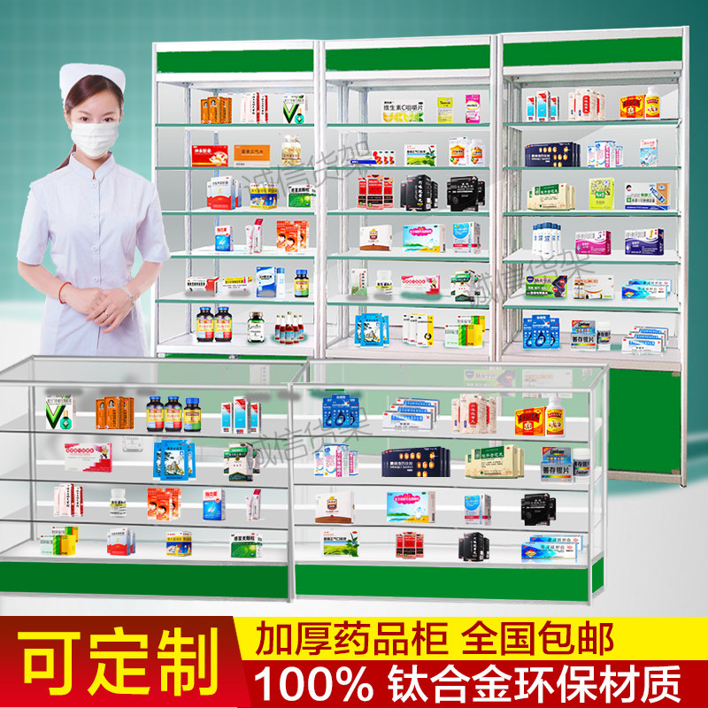 Pharmaceutical medicine cabinet glass display cabinet pharmacy pharmacy western medicine counter showcase medical container pharmacy shelf display rack