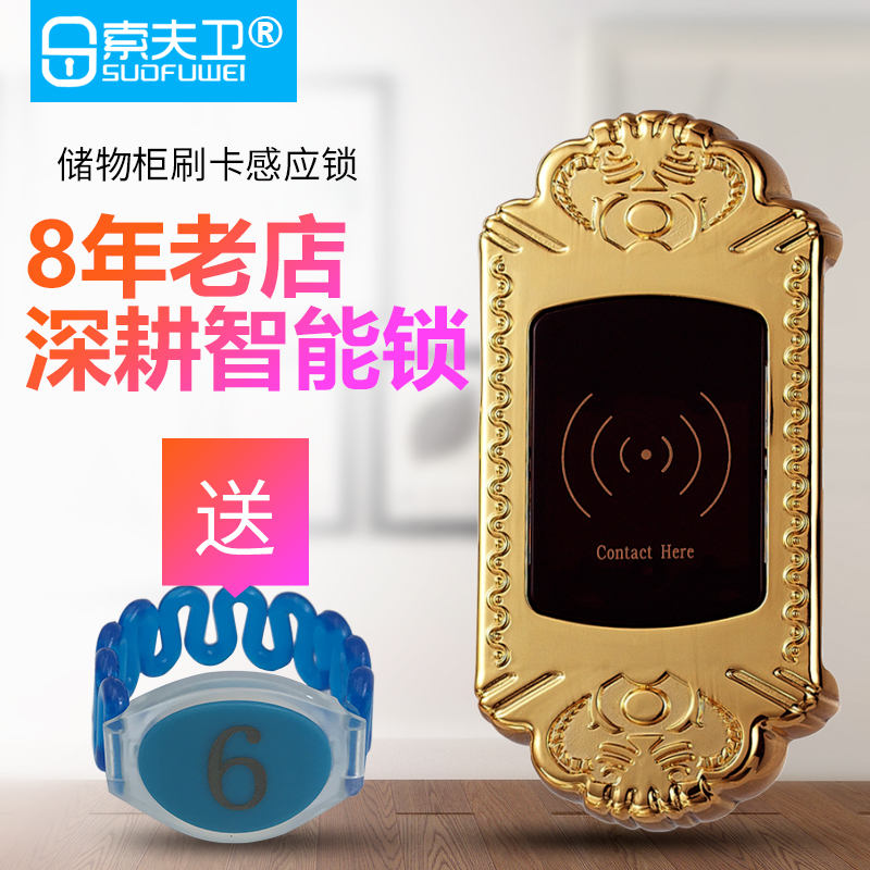 Sauna Lock Bathroom Inductive Lock Intelligent Drawer Lock Bath Center Access Card Reading Machine Dressing Cabinet Electronic Lock Direct