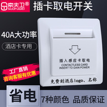 Low frequency plug switch 40A high power hotel induction 125K with delayed room card special switch