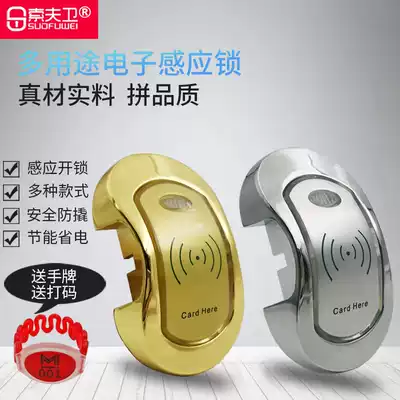 Sauna lock bathroom electronic induction lock smart drawer lock door lock cabinet door lock wardrobe change cabinet lock