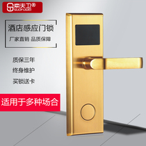 Fang style hotel lock Hotel apartment guest room Home rental house Intelligent credit card IC card electronic induction door lock lock