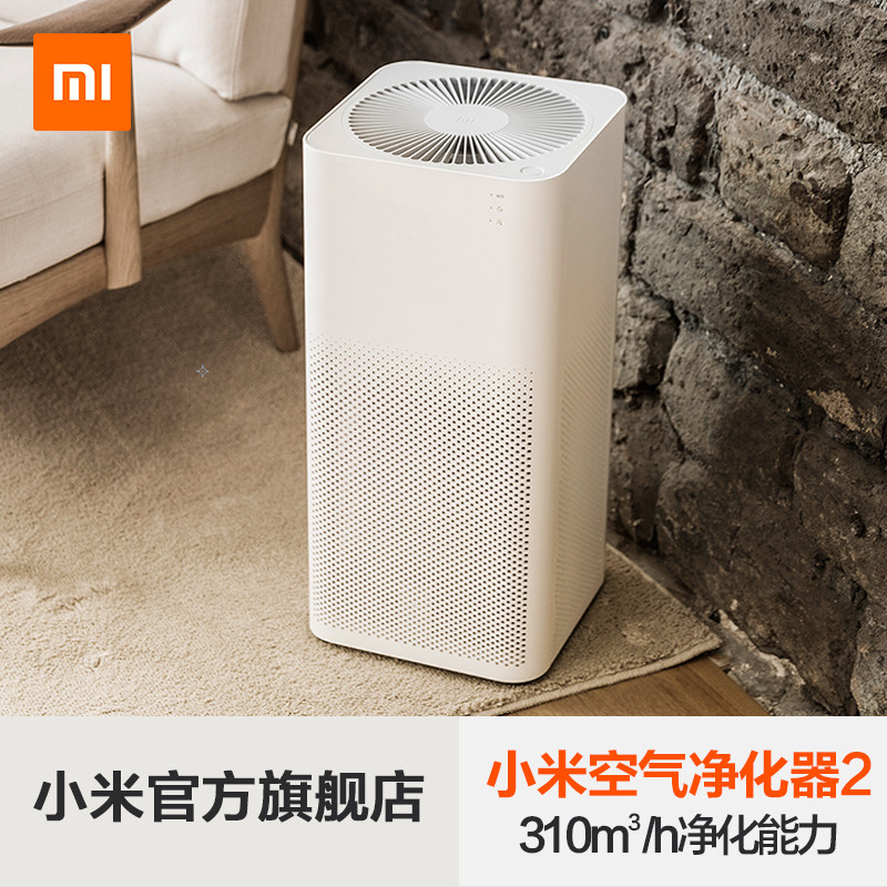 Xiaomi Mijia Air Purifier 2 Home Bedroom Indoor Office Smart Oxygen Bar Removal of Formaldehyde Haze Dust