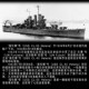Wei Yi Vee 57019 1/700 Cl-50 Helena Cruiser Assembly Ship Model Standard/Luxury Edition