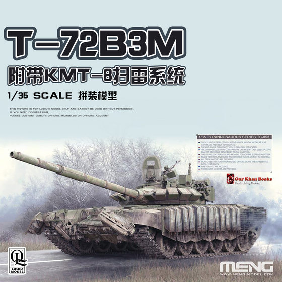 In Stock Meng Ts-053 1/35 Russian T-72B3M Main Battle Tank with Kmt-8 Mine-Clearing System