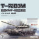 In Stock Meng Ts-053 1/35 Russian T-72B3M Main Battle Tank with Kmt-8 Mine-Clearing System