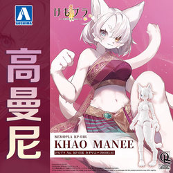In Stock, Quick Delivery Qingdao Society Assembled Robot Girl Kemopla Series Gaomanli Kp-01R Assembled Model