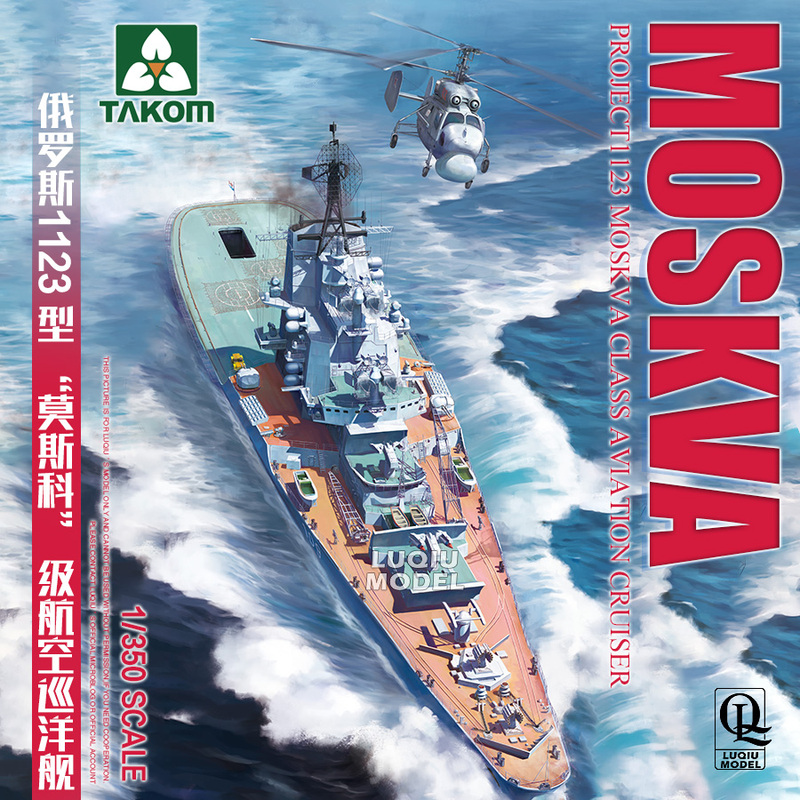 In Stock Sanhua Assembled Ship Model 6019 1/350 Soviet 1123-Class Moscow-Class Aircraft Cruiser In Stock Sanhua Assembled Ship Model 6019 1/350 Soviet 1123-Class Moscow-Class Aircraft Cruiser