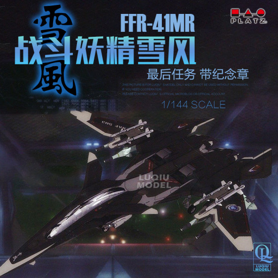 Platz 1/144 Fighting Fairy Yukikaze Ffr-41Mr Final Mission with Commemorative Badge Ssy-12