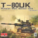 Luqiu Model Wheatfield Tank Rm5115 1/35 Russian T-80Uk Empty Shell Version with Movable Suspension Tracks