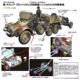 Weijun Cb35133 Knuppel Kfz.69 Artillery Tractor Early Model and Pak36 Gun 1/35