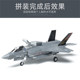 Spot Kitty Eagle Assembled 1/48 Us F-35B