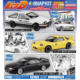 In Stock, Quick Delivery, Qingdao Society Glue-Free Color Separation 1/32 Initial D Takumi Rias 86 20041