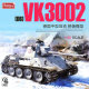 Reprint Ah Assembly 1/35 Vk3002 (Db) German Medium Tank with Movable Suspension Tracks 35A002