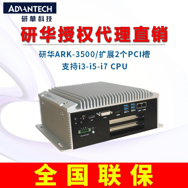 Brand-new research fan-free embedded artificial control ARK-3500P with 2PCI slot 8 serial port double network port