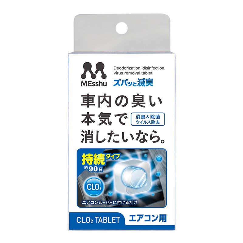 Japan PROSTAFF CAR IN ADDITION TO BACTERIA Deodorant Anti-Bacteria On-board Net Taste Germicidal Remover Imported Without Aroma Type